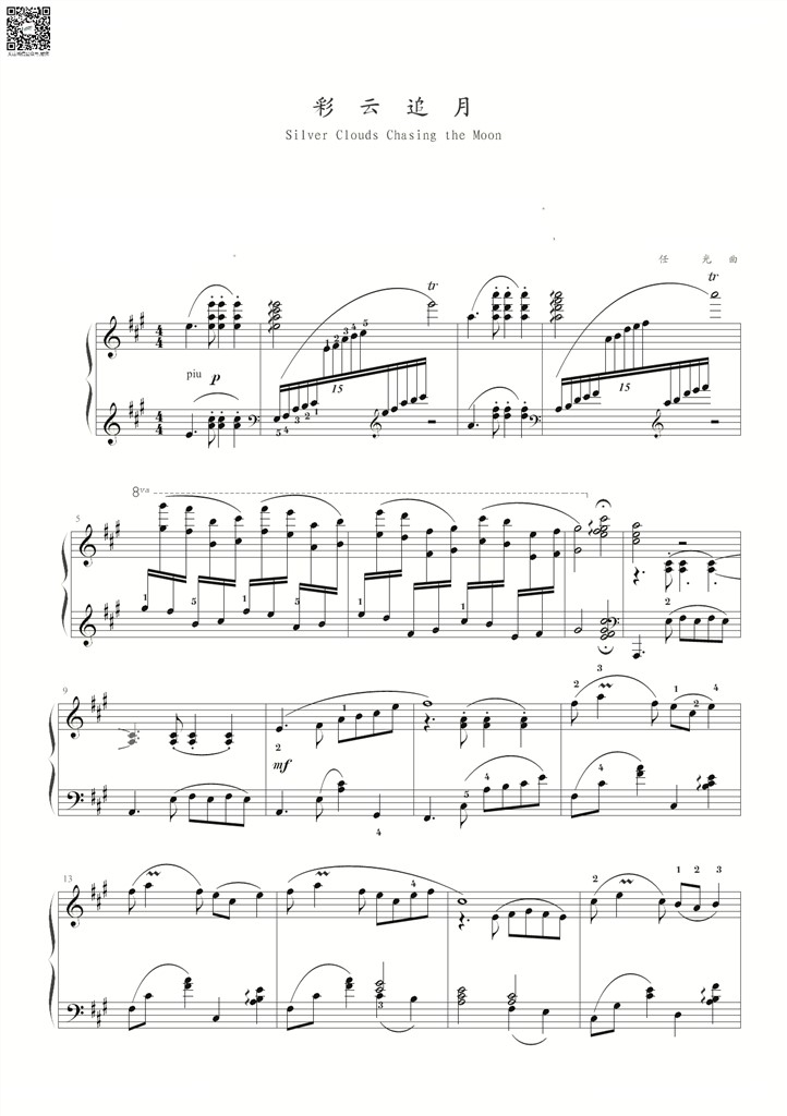彩 云 追 月-钢琴谱 乐谱曲谱总谱分谱伴奏音乐在线预览试听下载