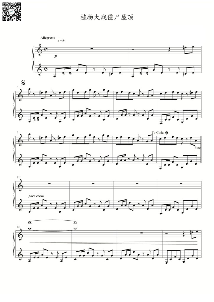 植物大战僵尸屋顶-钢琴谱 乐谱曲谱总谱分谱伴奏音乐在线预览试听下载