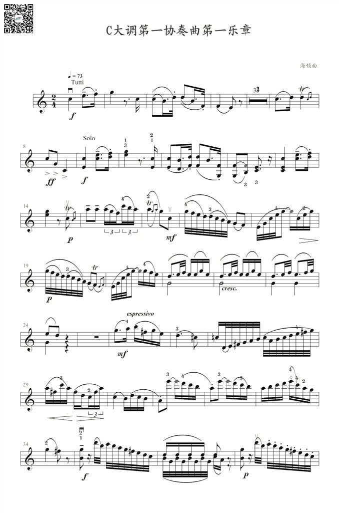 C大调第一协奏曲第一乐章[海顿]-小提琴 乐谱曲谱总谱分谱伴奏音乐在线预览试听下载