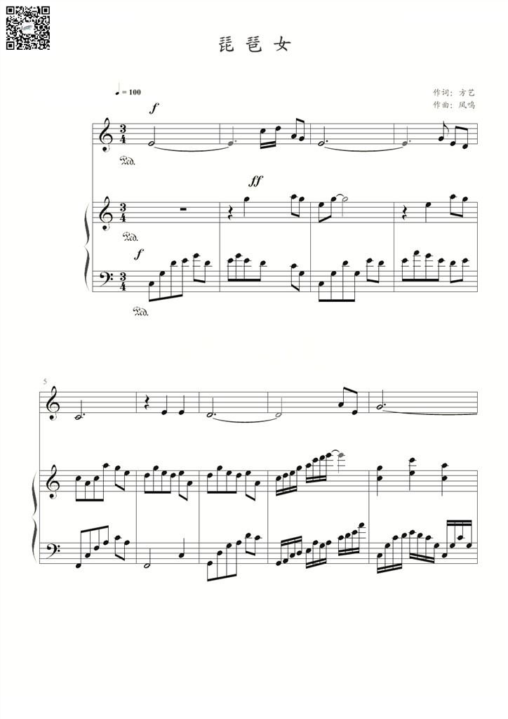 琵琶女-钢琴谱 乐谱曲谱总谱分谱伴奏音乐在线预览试听下载