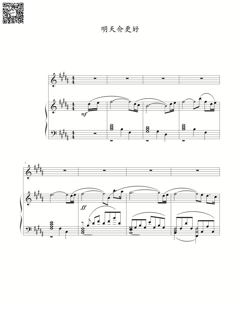 明天会更好-小提琴钢琴伴奏谱 乐谱曲谱总谱分谱伴奏音乐在线预览试听下载