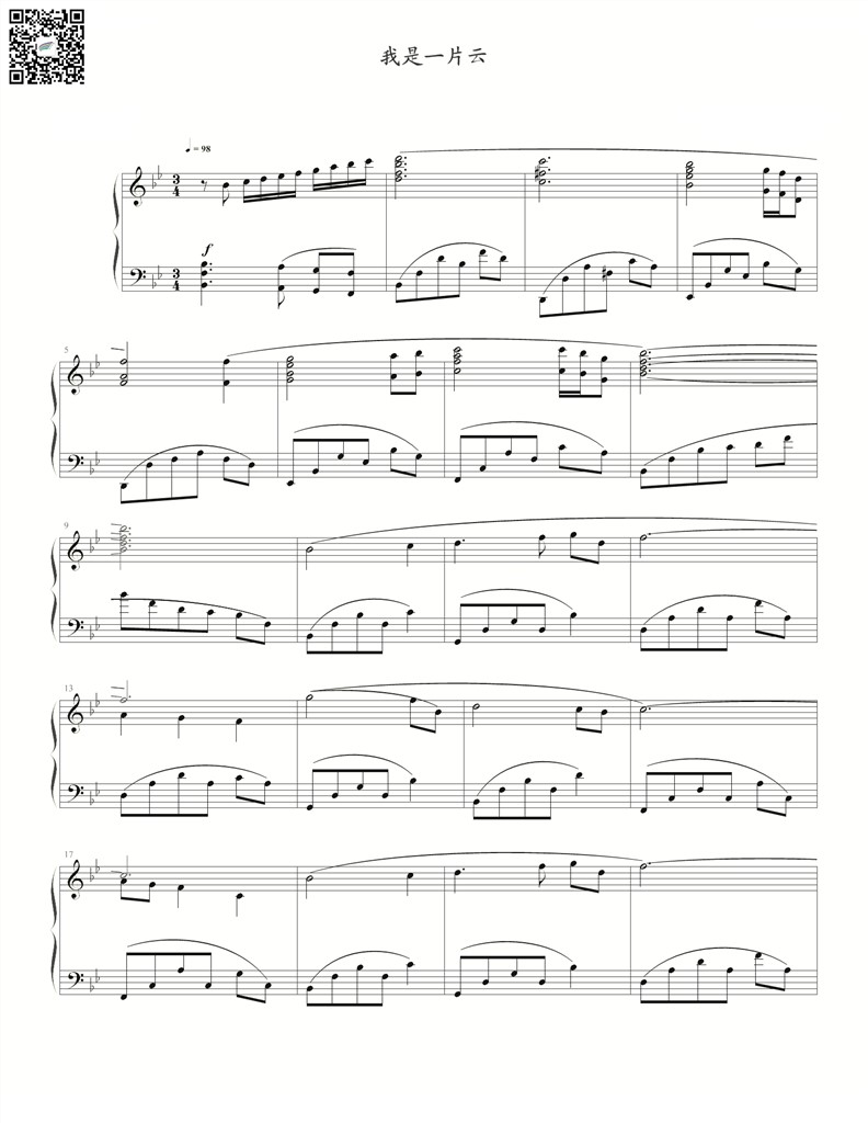 我是一片云-钢琴谱 乐谱曲谱总谱分谱伴奏音乐在线预览试听下载