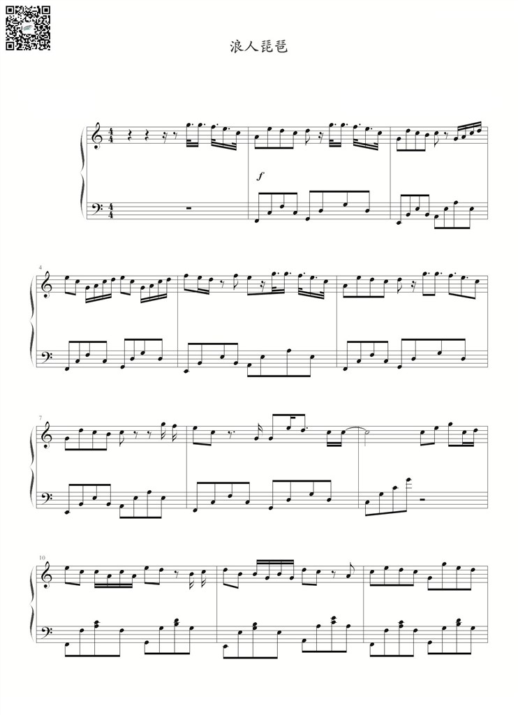 浪人琵琶-钢琴谱 乐谱曲谱总谱分谱伴奏音乐在线预览试听下载