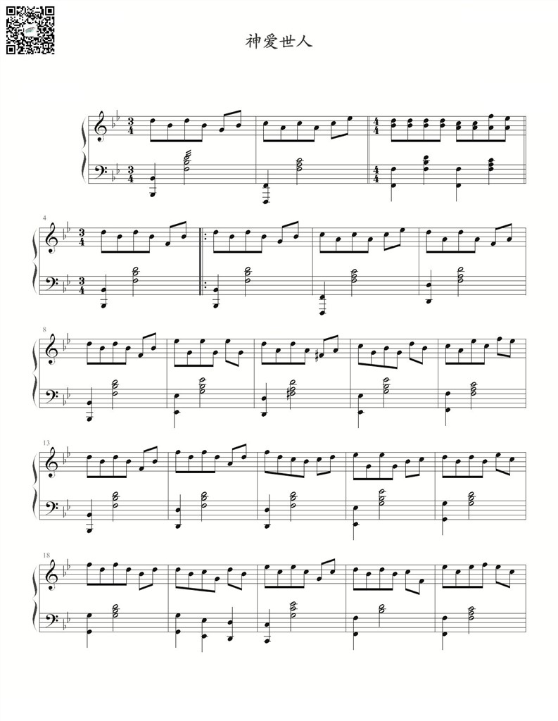 神爱世人-钢琴谱 乐谱曲谱总谱分谱伴奏音乐在线预览试听下载