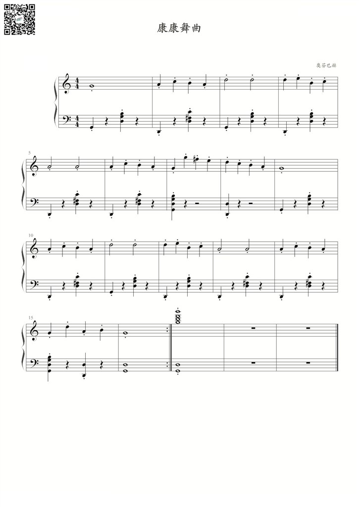 康康舞曲(钢琴简易版)-奥芬巴赫-钢琴谱 乐谱曲谱总谱分谱伴奏音乐在线预览试听下载