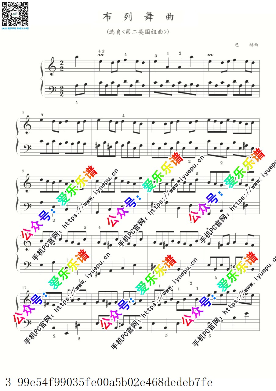 布列舞曲(中音协考级曲目6级)-钢琴谱-有指法 乐谱曲谱总谱分谱伴奏音乐在线预览试听下载