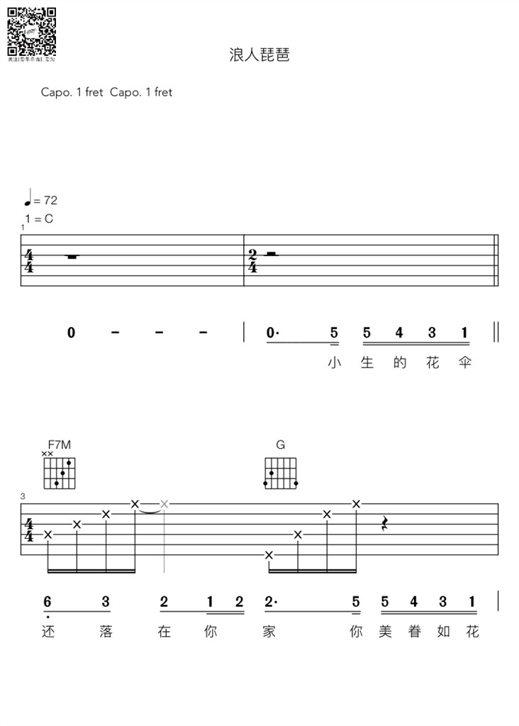 浪人琵琶-吉他谱 乐谱曲谱总谱分谱伴奏音乐在线预览试听下载