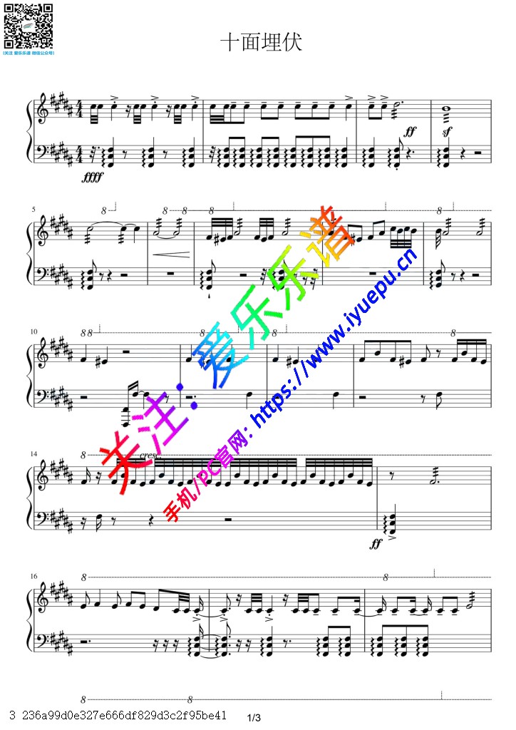 十面埋伏 琵琶曲 钢琴谱 乐谱曲谱总谱分谱伴奏音乐在线预览试听下载