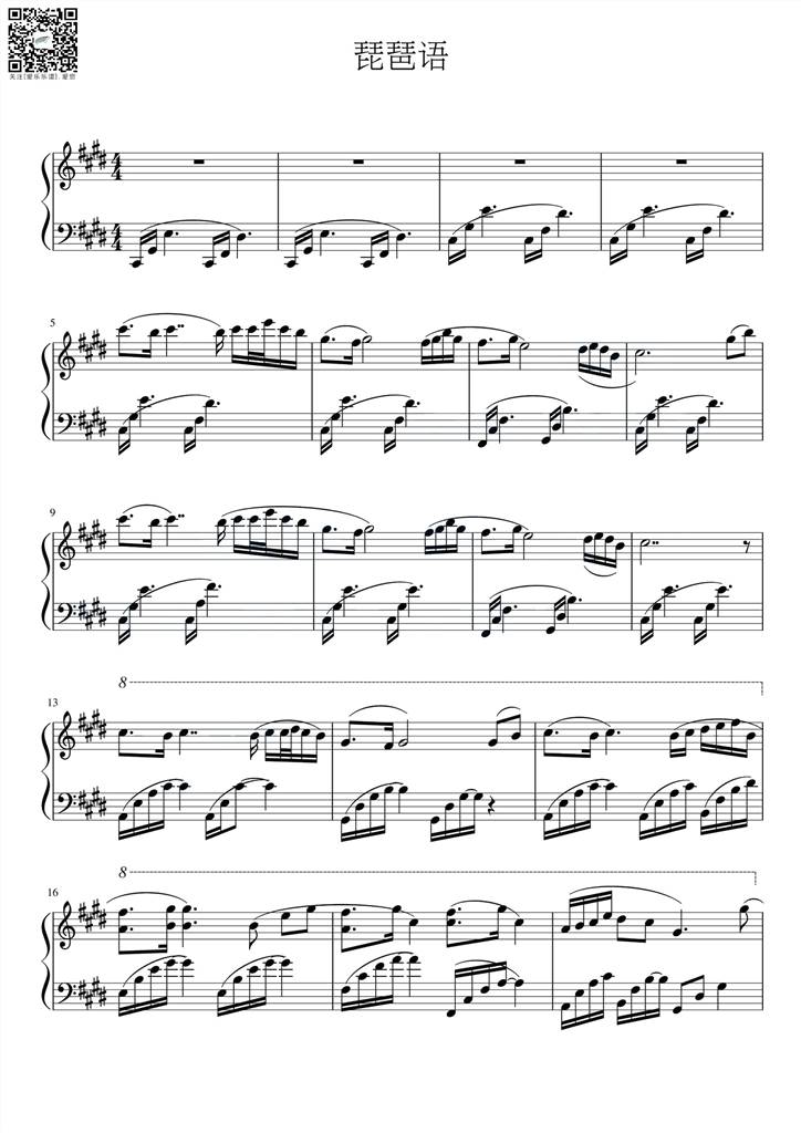 琵琶语 乐谱曲谱总谱分谱伴奏音乐在线预览试听下载