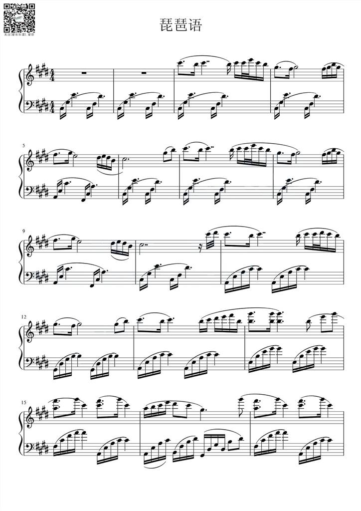 琵琶语 乐谱曲谱总谱分谱伴奏音乐在线预览试听下载